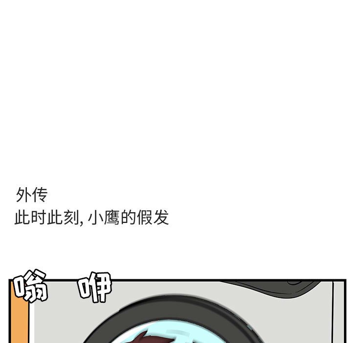 《萌兽出没》漫画最新章节第39话_39免费下拉式在线观看章节第【5】张图片