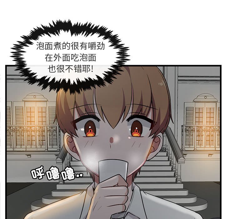 《萌兽出没》漫画最新章节第39话_39免费下拉式在线观看章节第【75】张图片