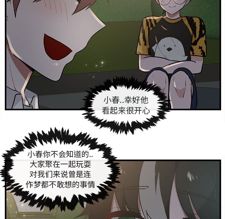 《萌兽出没》漫画最新章节第39话_39免费下拉式在线观看章节第【34】张图片