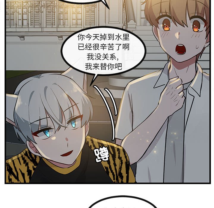 《萌兽出没》漫画最新章节第39话_39免费下拉式在线观看章节第【50】张图片