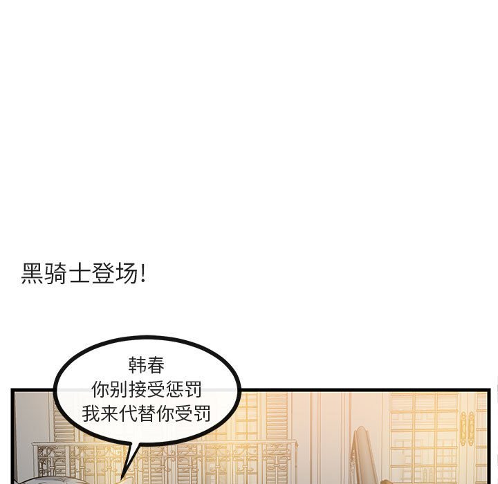 《萌兽出没》漫画最新章节第39话_39免费下拉式在线观看章节第【52】张图片