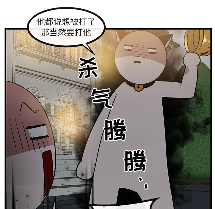 《萌兽出没》漫画最新章节第39话_39免费下拉式在线观看章节第【48】张图片