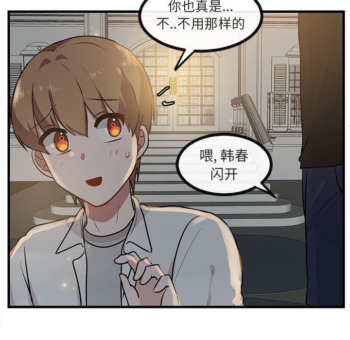 《萌兽出没》漫画最新章节第39话_39免费下拉式在线观看章节第【49】张图片