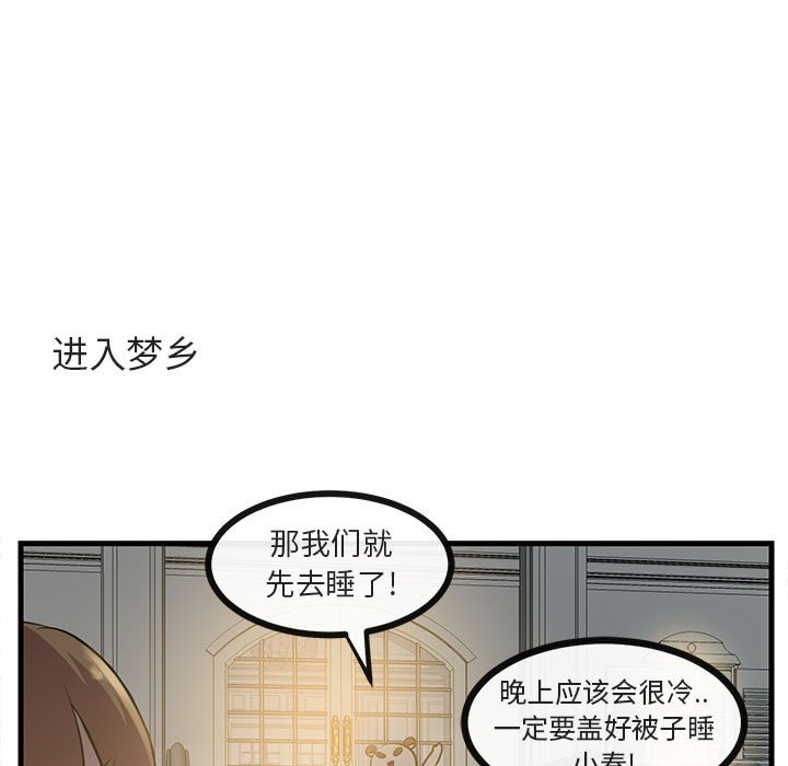 《萌兽出没》漫画最新章节第39话_39免费下拉式在线观看章节第【26】张图片