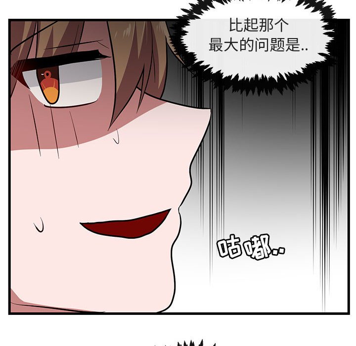 《萌兽出没》漫画最新章节第39话_39免费下拉式在线观看章节第【87】张图片