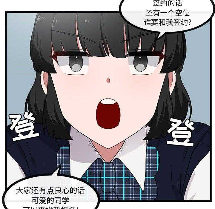 《萌兽出没》漫画最新章节第46话_46免费下拉式在线观看章节第【57】张图片