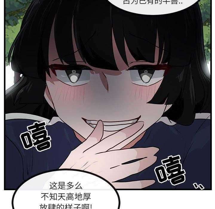 《萌兽出没》漫画最新章节第51话_51免费下拉式在线观看章节第【91】张图片