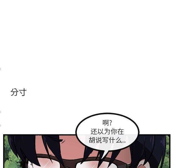 《萌兽出没》漫画最新章节第51话_51免费下拉式在线观看章节第【95】张图片