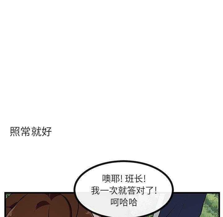 《萌兽出没》漫画最新章节第51话_51免费下拉式在线观看章节第【23】张图片