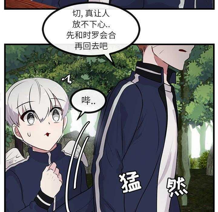 《萌兽出没》漫画最新章节第51话_51免费下拉式在线观看章节第【7】张图片