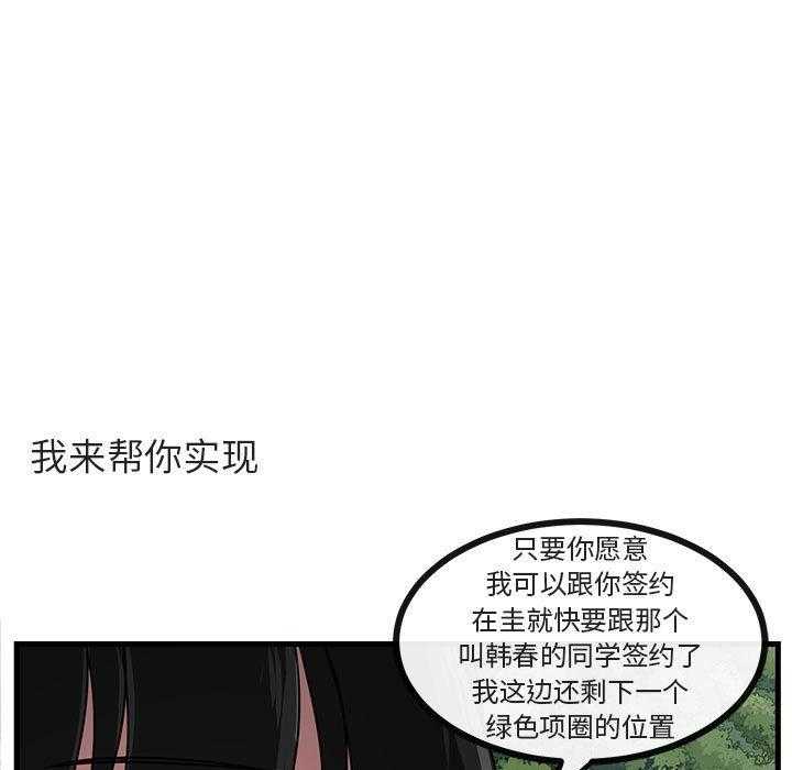 《萌兽出没》漫画最新章节第51话_51免费下拉式在线观看章节第【81】张图片