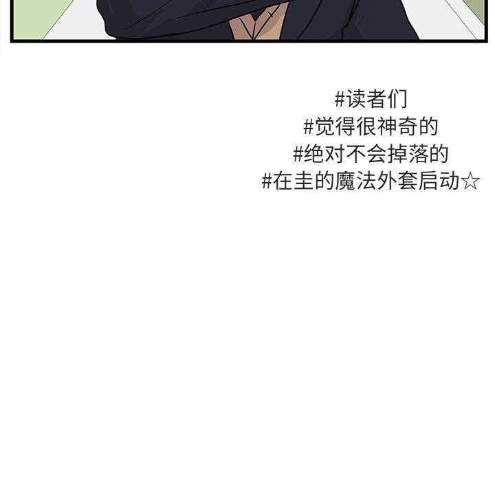 《萌兽出没》漫画最新章节第53话_53免费下拉式在线观看章节第【18】张图片