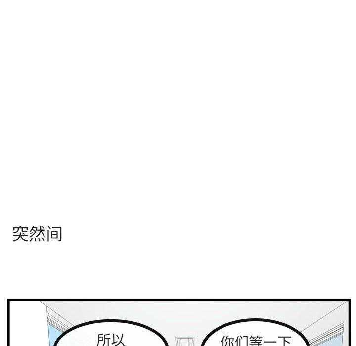 《萌兽出没》漫画最新章节第53话_53免费下拉式在线观看章节第【25】张图片