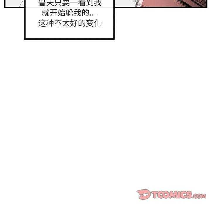 《萌兽出没》漫画最新章节第53话_53免费下拉式在线观看章节第【42】张图片