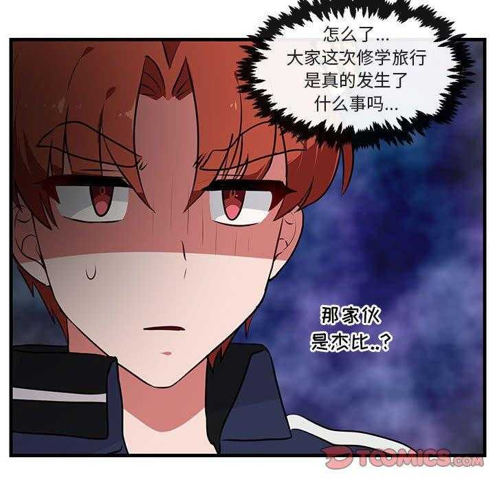 《萌兽出没》漫画最新章节第53话_53免费下拉式在线观看章节第【52】张图片