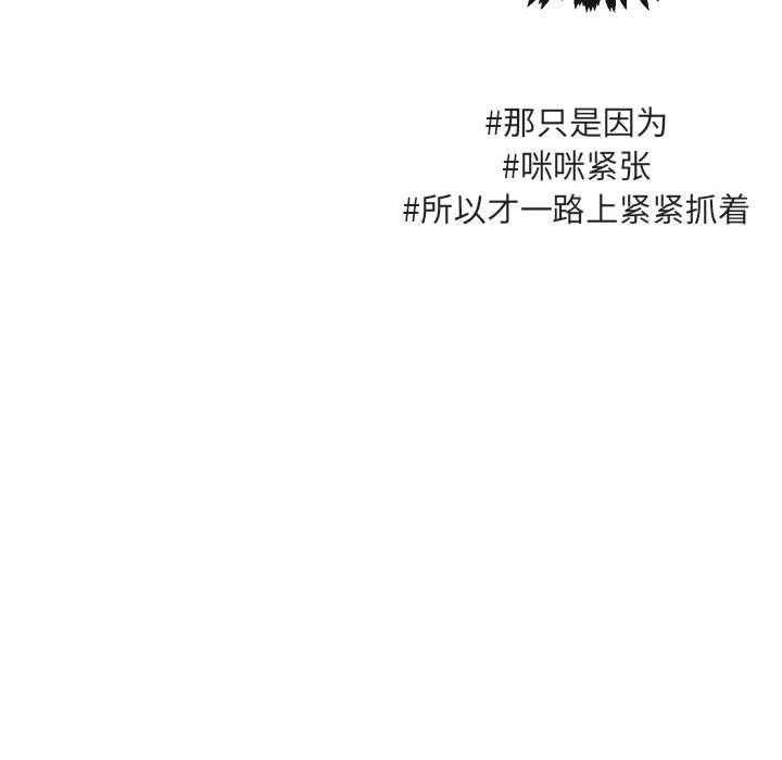 《萌兽出没》漫画最新章节第53话_53免费下拉式在线观看章节第【27】张图片