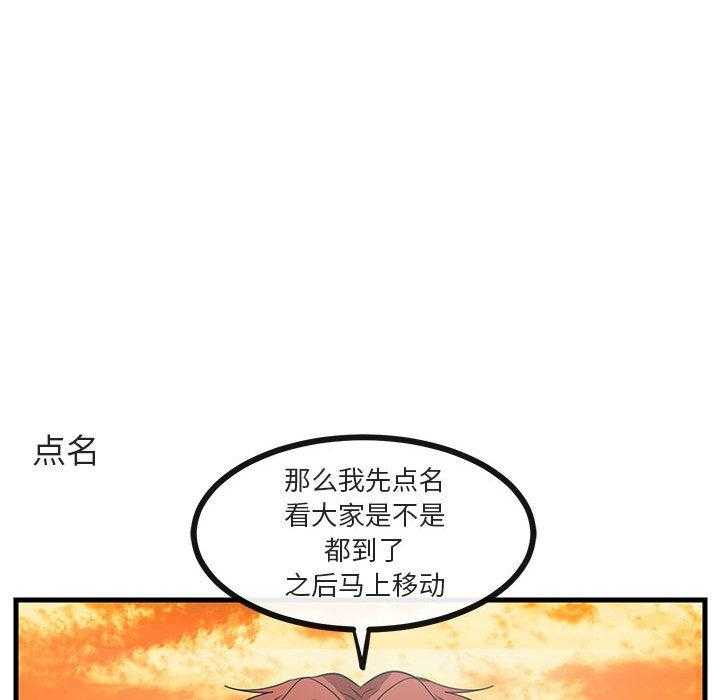 《萌兽出没》漫画最新章节第53话_53免费下拉式在线观看章节第【57】张图片