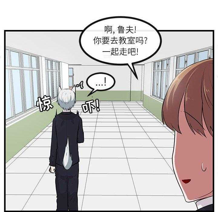 《萌兽出没》漫画最新章节第53话_53免费下拉式在线观看章节第【44】张图片