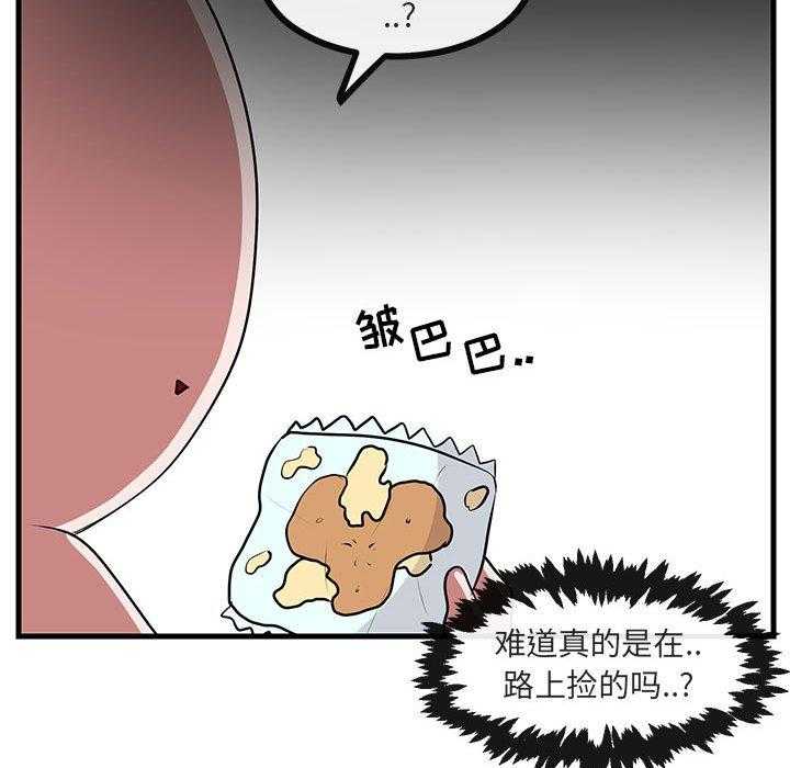 《萌兽出没》漫画最新章节第53话_53免费下拉式在线观看章节第【28】张图片