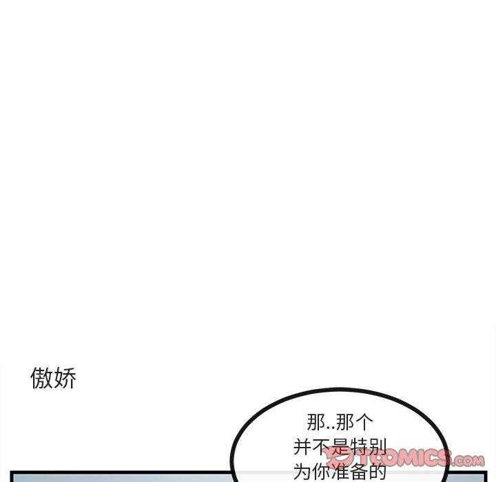 《萌兽出没》漫画最新章节第53话_53免费下拉式在线观看章节第【32】张图片