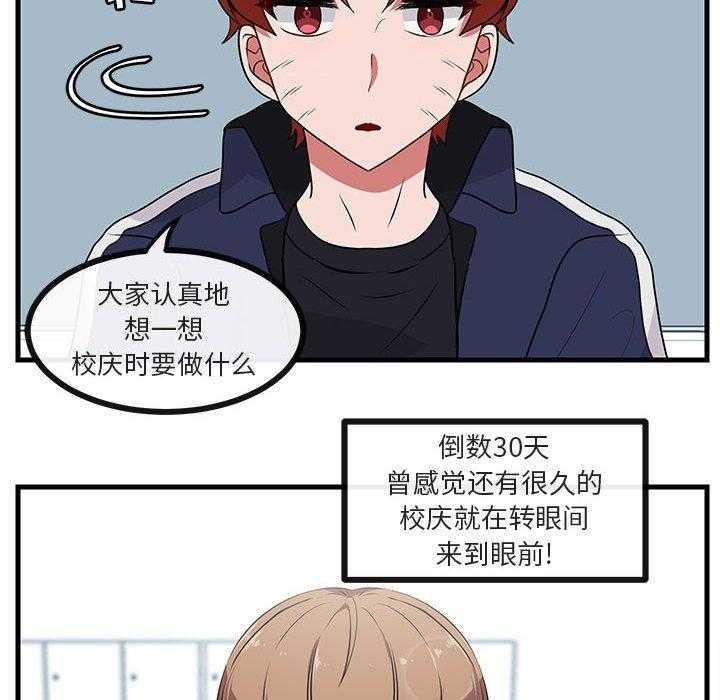 《萌兽出没》漫画最新章节第53话_53免费下拉式在线观看章节第【4】张图片