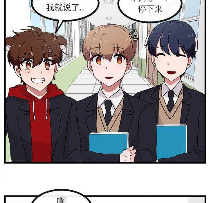 《萌兽出没》漫画最新章节第53话_53免费下拉式在线观看章节第【24】张图片