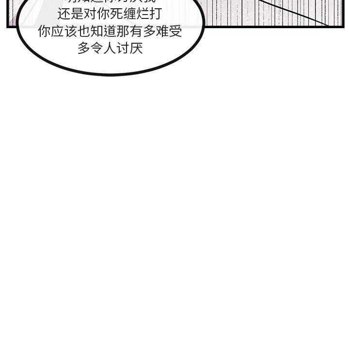 《萌兽出没》漫画最新章节第55话_55免费下拉式在线观看章节第【88】张图片