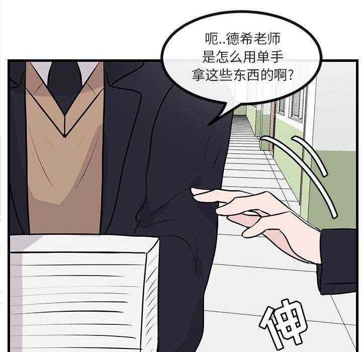 《萌兽出没》漫画最新章节第55话_55免费下拉式在线观看章节第【50】张图片