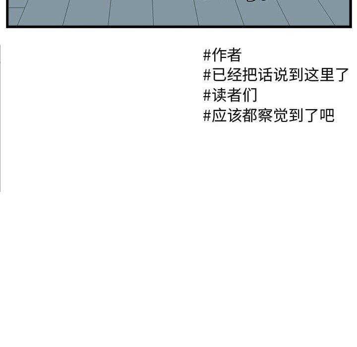 《萌兽出没》漫画最新章节第55话_55免费下拉式在线观看章节第【22】张图片