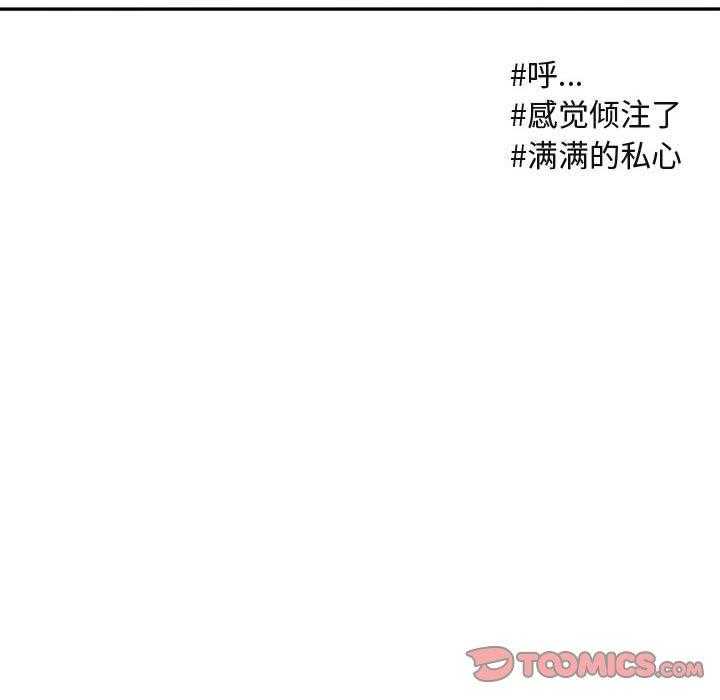 《萌兽出没》漫画最新章节第55话_55免费下拉式在线观看章节第【71】张图片