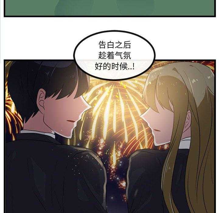 《萌兽出没》漫画最新章节第55话_55免费下拉式在线观看章节第【26】张图片