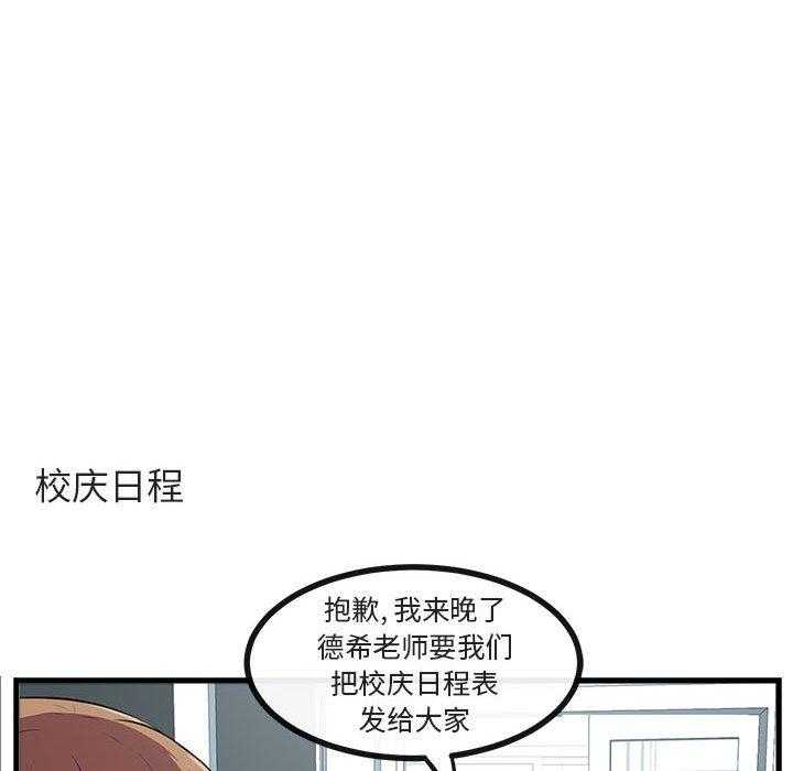 《萌兽出没》漫画最新章节第55话_55免费下拉式在线观看章节第【36】张图片