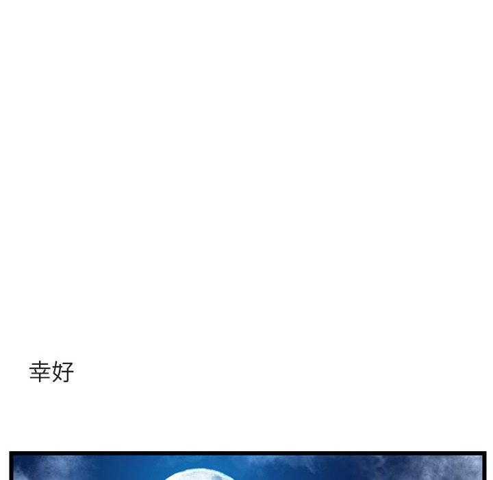 《萌兽出没》漫画最新章节第56话_56免费下拉式在线观看章节第【60】张图片