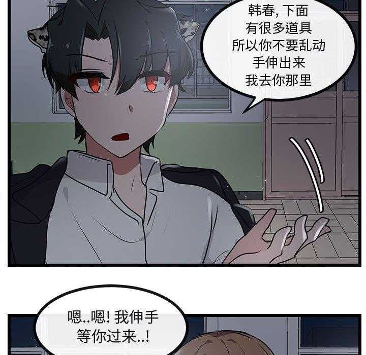 《萌兽出没》漫画最新章节第56话_56免费下拉式在线观看章节第【35】张图片