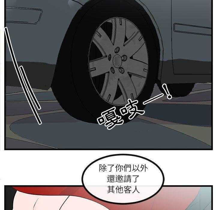 《萌兽出没》漫画最新章节第62话_62免费下拉式在线观看章节第【71】张图片