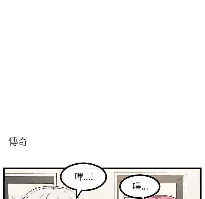 《萌兽出没》漫画最新章节第62话_62免费下拉式在线观看章节第【25】张图片