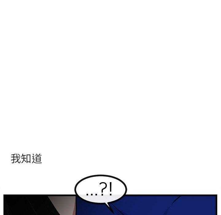 《萌兽出没》漫画最新章节第62话_62免费下拉式在线观看章节第【34】张图片