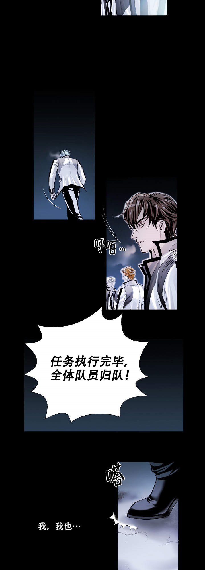 《吸血鬼BEAST》漫画最新章节第2话_2免费下拉式在线观看章节第【3】张图片