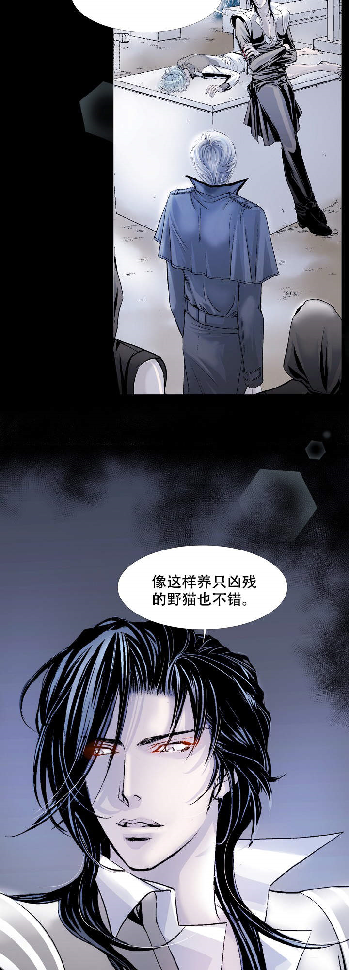 《吸血鬼BEAST》漫画最新章节第8话_8免费下拉式在线观看章节第【8】张图片