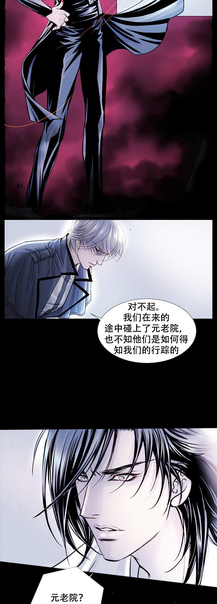 《吸血鬼BEAST》漫画最新章节第8话_8免费下拉式在线观看章节第【14】张图片