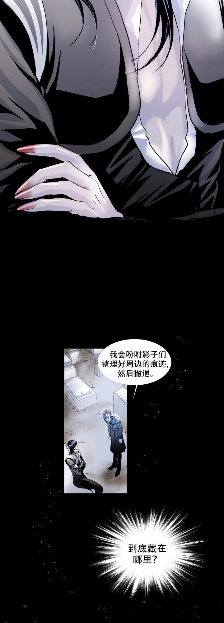 《吸血鬼BEAST》漫画最新章节第8话_8免费下拉式在线观看章节第【7】张图片