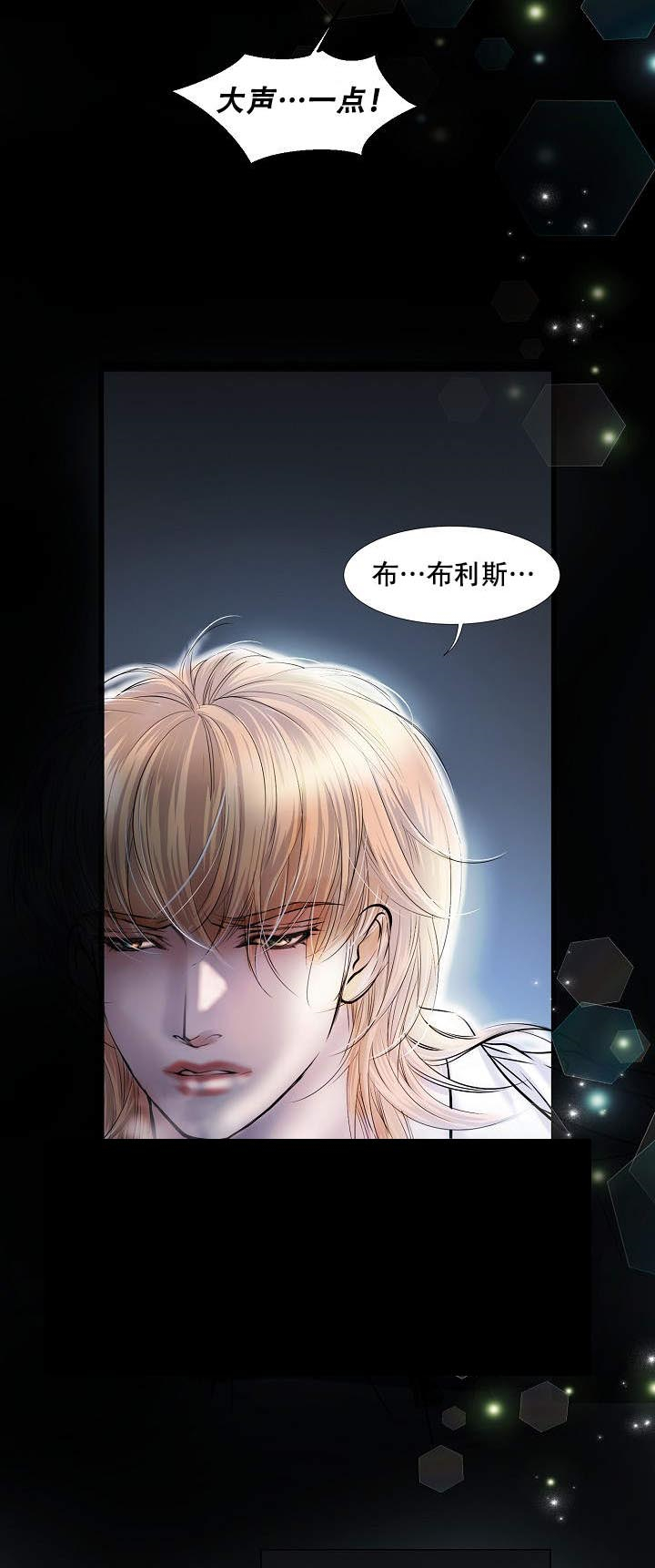 《吸血鬼BEAST》漫画最新章节第10话_10免费下拉式在线观看章节第【11】张图片