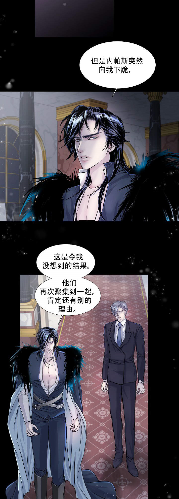 《吸血鬼BEAST》漫画最新章节第12话_12免费下拉式在线观看章节第【13】张图片