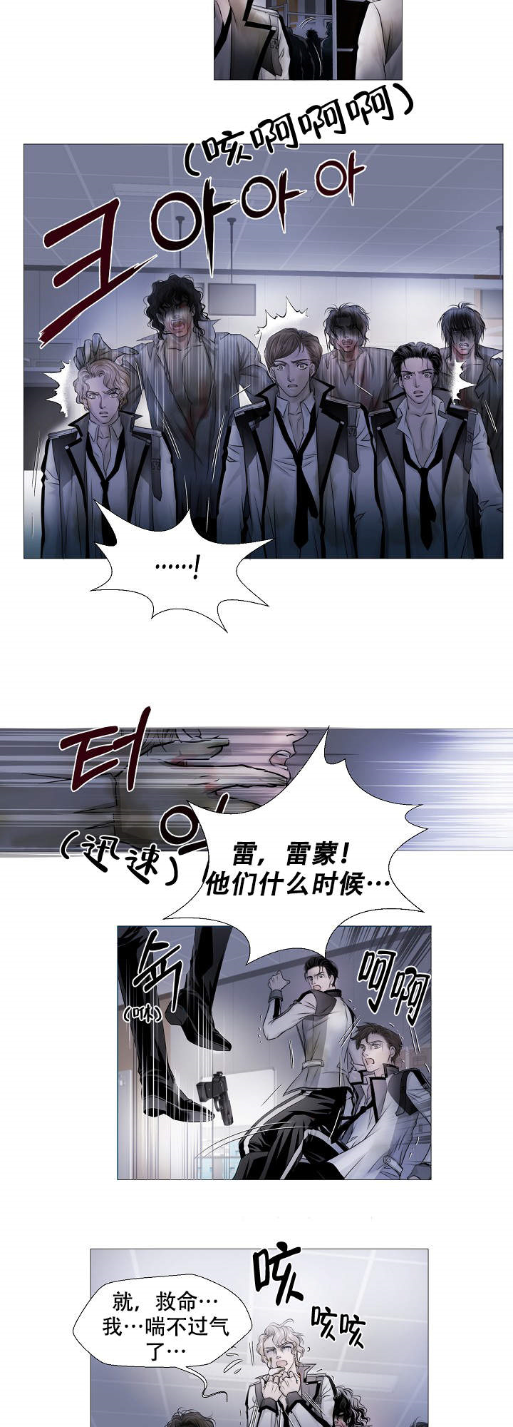 《吸血鬼BEAST》漫画最新章节第14话_14免费下拉式在线观看章节第【7】张图片