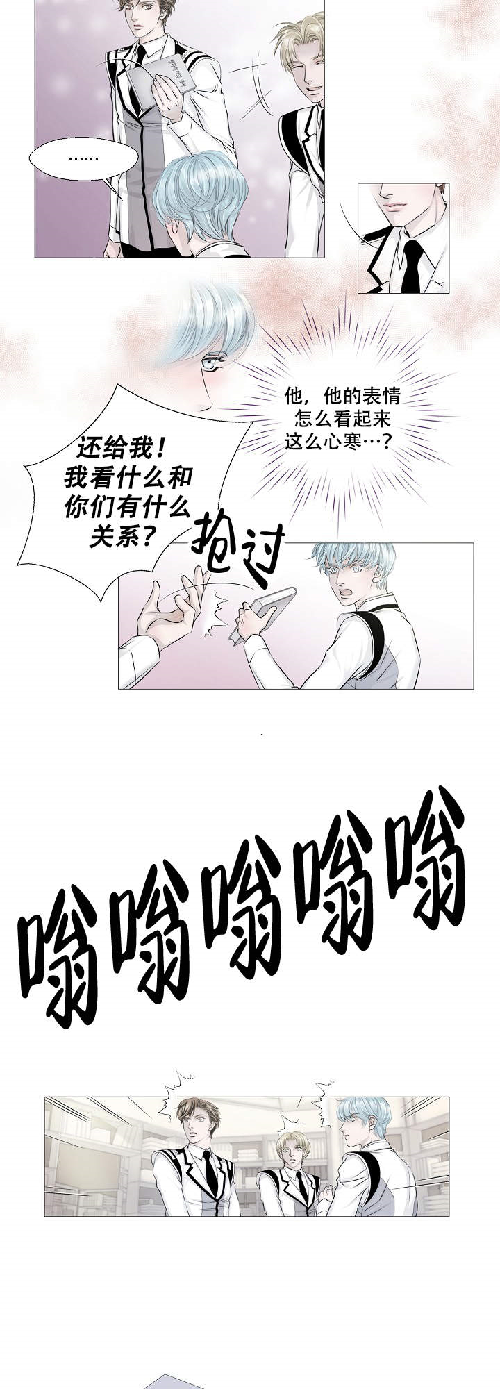 《吸血鬼BEAST》漫画最新章节第14话_14免费下拉式在线观看章节第【11】张图片