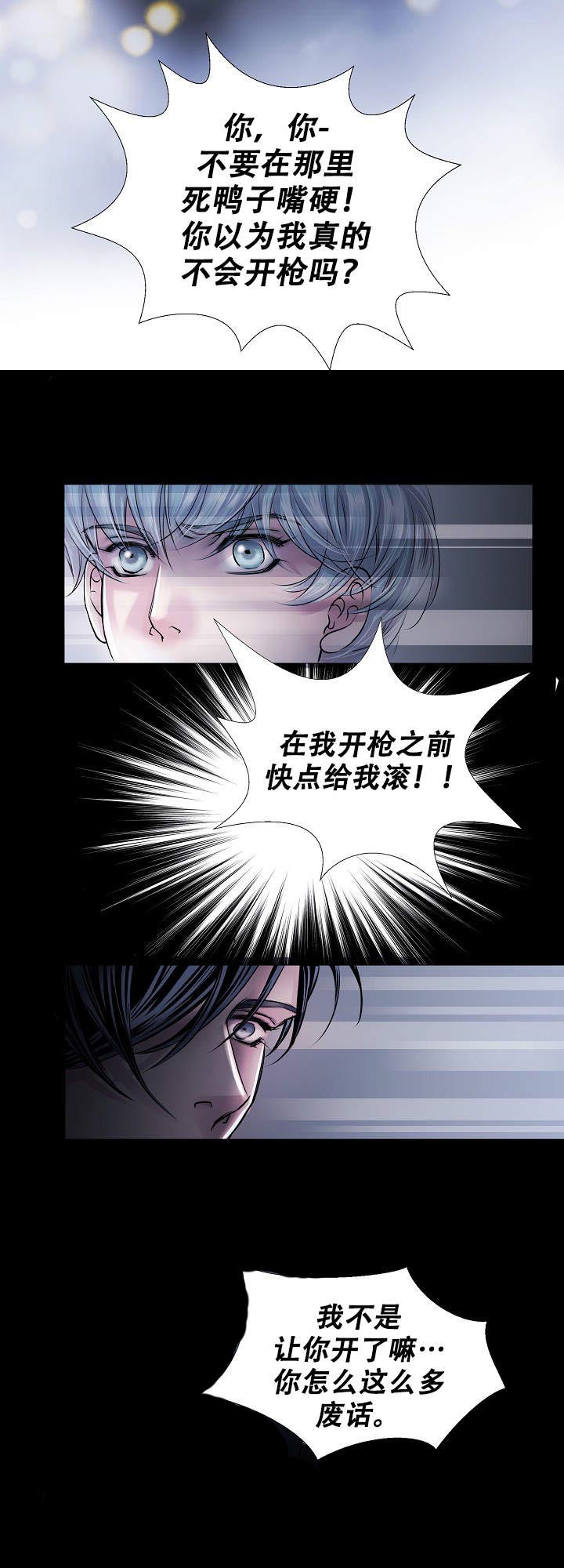 《吸血鬼BEAST》漫画最新章节第18话_18免费下拉式在线观看章节第【12】张图片