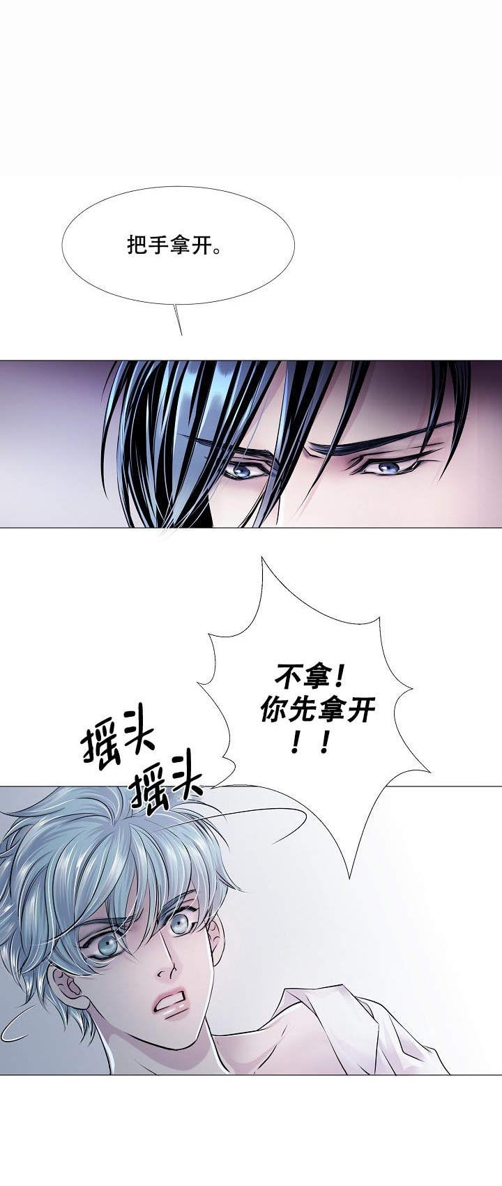 《吸血鬼BEAST》漫画最新章节第19话_19免费下拉式在线观看章节第【1】张图片