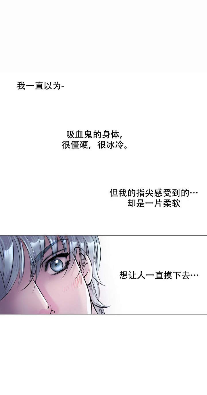 《吸血鬼BEAST》漫画最新章节第19话_19免费下拉式在线观看章节第【2】张图片