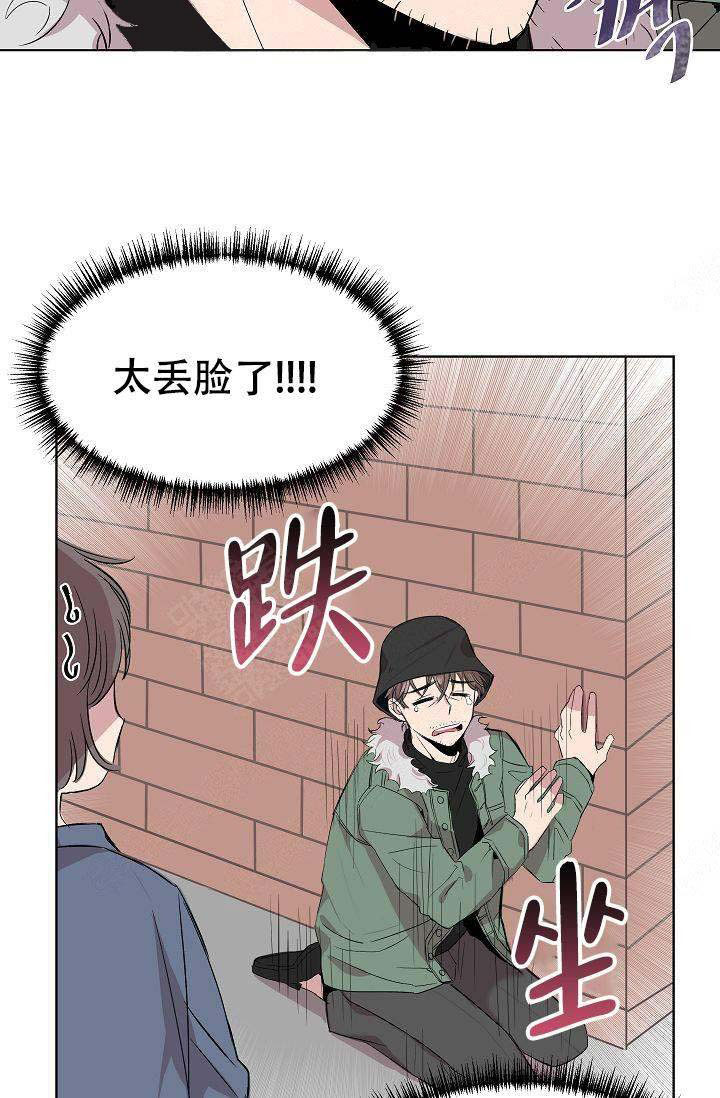 《帮帮我吧，大叔！》漫画最新章节第1话_第1话免费下拉式在线观看章节第【12】张图片