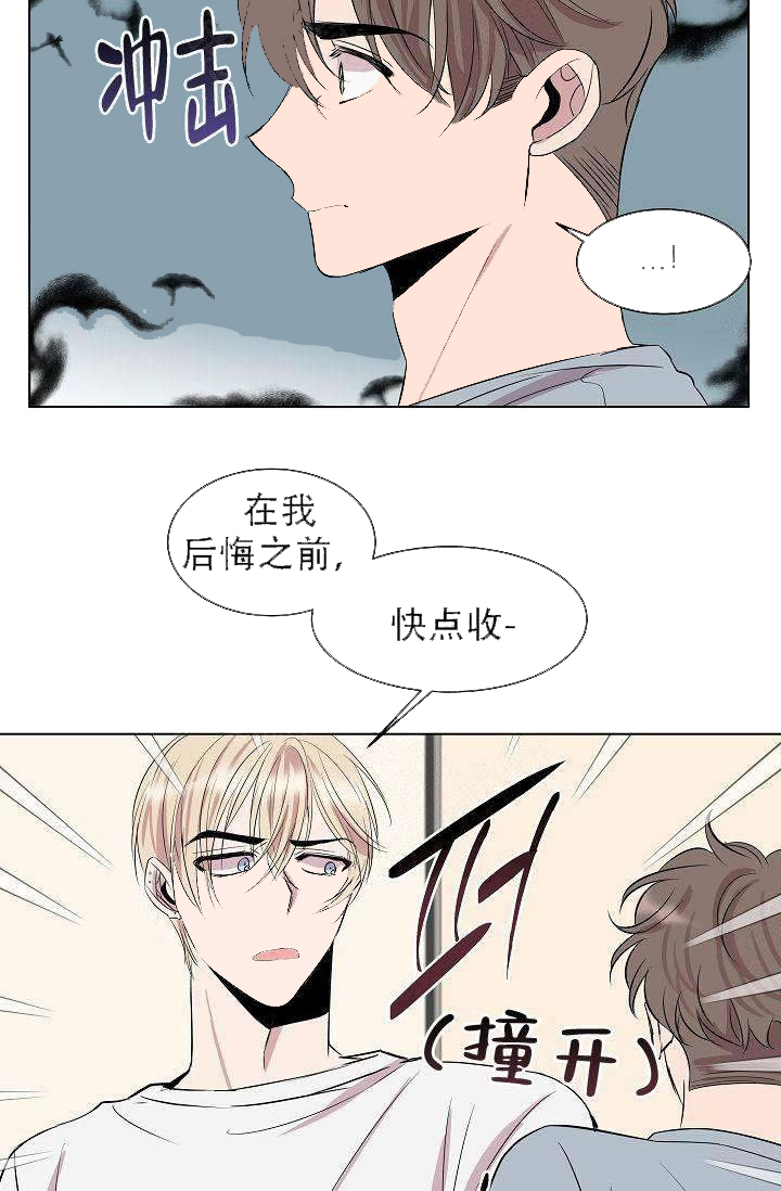 《帮帮我吧，大叔！》漫画最新章节第5话_第5话免费下拉式在线观看章节第【25】张图片